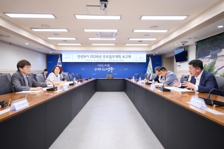 양주시, 민선 9기 ‘2026년 주요업무계획 보고회’ 개최… 재정 건전성 강화 총력