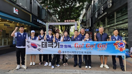동두천시 재향군인회, 광복 81주년 맞이 태극기 달기 캠페인 전개
