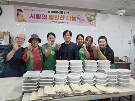 동두천시 보산동 새마을부녀회, 취약계층 20가구에 밑반찬 전달… 복지 안전망 강화