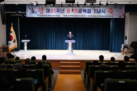 동두천시 독립유공자추모회, 제81주년 광복절 기념식 거행