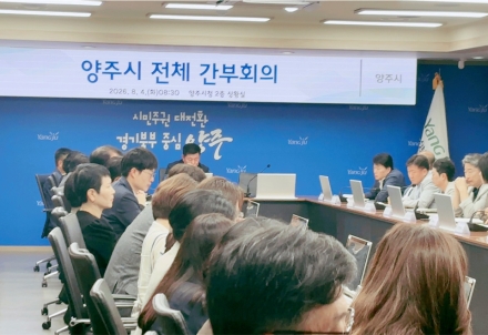 양주시 간부공무원, 청렴 인식 제고 영상 시청… 갑질 근절·조직문화 쇄신
