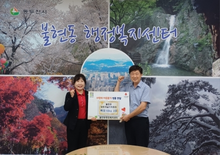 동두천시 불현동 바르게살기위, 취약계층에 백미 30kg 기탁