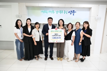 양주시 노인주간보호협회, 취약계층 이웃돕기 성금 100만 원 기탁