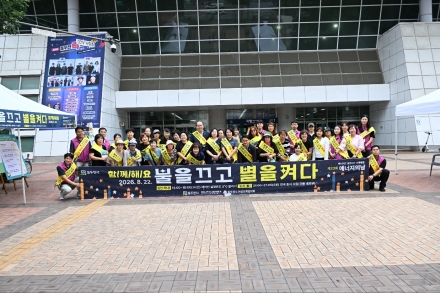 동두천시, ‘제23회 에너지의 날’ 맞아 지행역서 절약 캠페인 전개