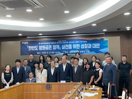 민주평통 동두천시협의회, 3분기 정기회의 개최… 평화공존 실천 방안 논의