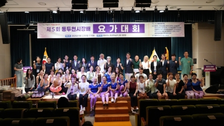 동두천시, ‘제5회 시장배 요가대회’ 개최… 개인전 한영화·팀전 샤트바 우승