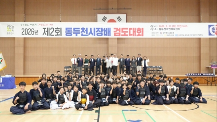 동두천시, ‘제2회 시장배 검도대회’ 개최… 전국 500여 명 검도인 열전