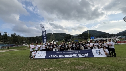 대한노르딕워킹연맹, 평창 대관령 고원에서 전국 워크샵 성료