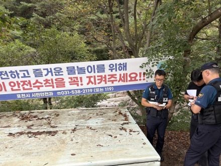 도마치계곡 익수 사고 현장서 빛난 포천시 시민안전과의 대응… 군부대 비협조는 뼈아픈 오점