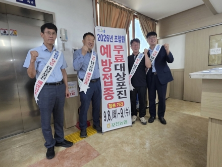 포천농협, 조합원 건강증진 위한 제2회 무료 대상포진 예방접종 성황리에 성료