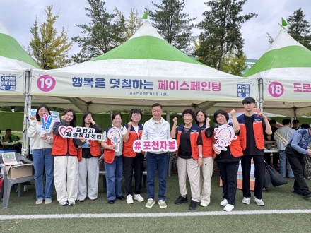 (사)포천시종합자원봉사센터, ‘제2회 선단동 한마음 축제’에서 다채로운 봉사 활동 펼쳐