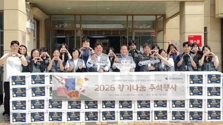 포천시의회 및 복지관 홍보대사 동참 포천시종합사회복지관 향기나눔 추석행사 성료