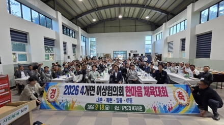 포천시 4개면 이장단 한자리 모여 화합 다져 18일 체육대회 성황리 개최