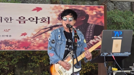 가을 정취 물들이는 허브아일랜드 관광객을 위한 음악회 성황